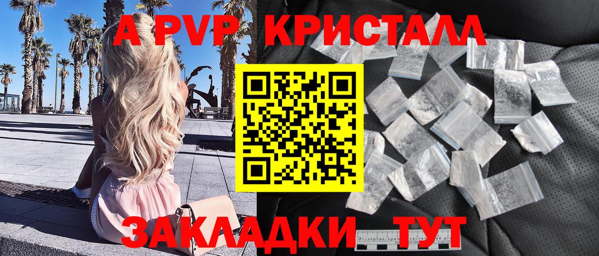 Альфа ПВП  APVP СК  APVP VHQ  Вязьма  купить наркотик  APVP Соль  Вход с VPN 