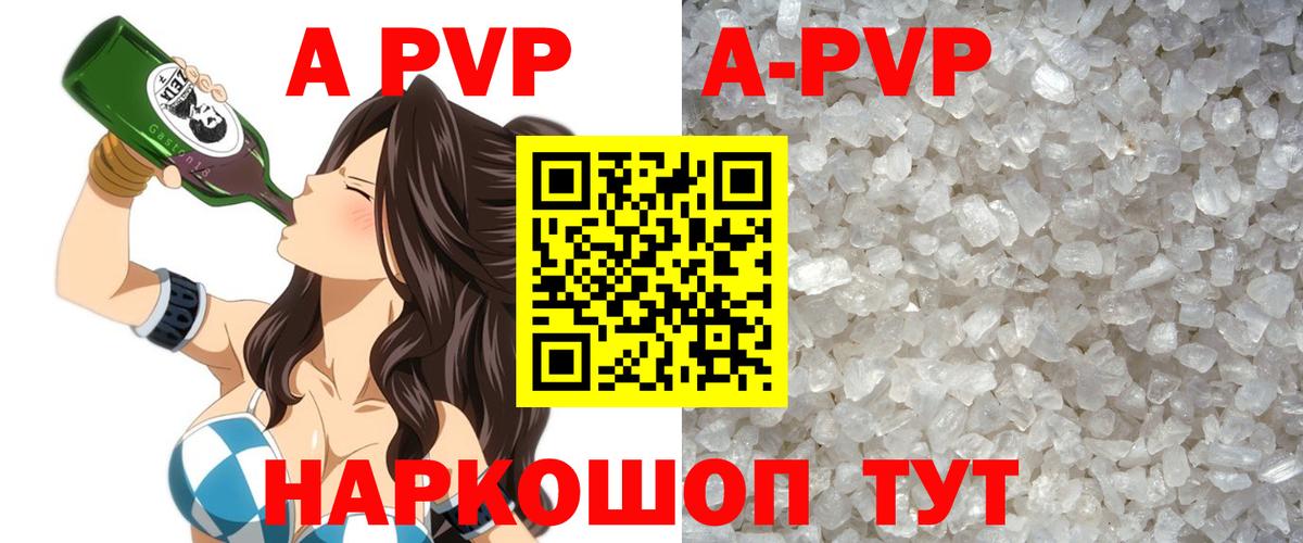 Alfa_PVP Соль Вязьма