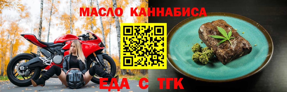 Вязьма  Еда ТГК марихуана  Вход с VPN 