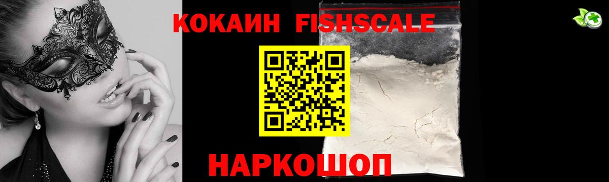Кокаин VHQ Вязьма