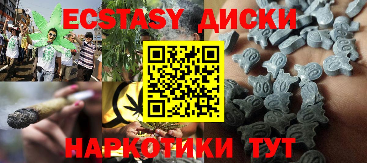 ЭКСТАЗИ бентли  Ecstasy  Вязьма  Экстази круглые  Вход с VPN 