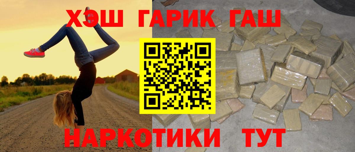 ГАШ хэш Вязьма