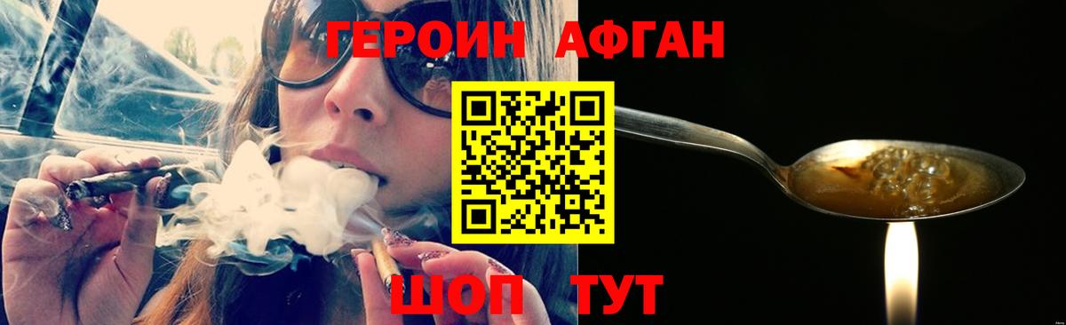 Вязьма  Героин белый  Вход с VPN 