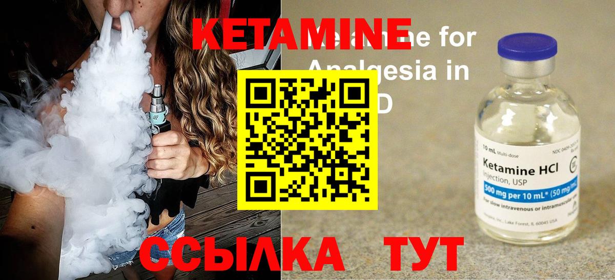 Вязьма  КЕТАМИН VHQ  Вход с VPN 