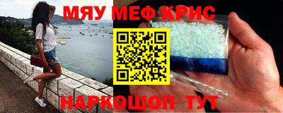 мефедрон Апшеронск