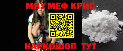 мефедрон Апшеронск