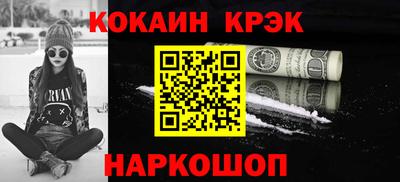 кокаин премиум Апрелевка