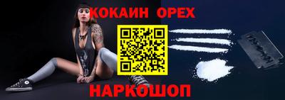 кокаин премиум Апрелевка