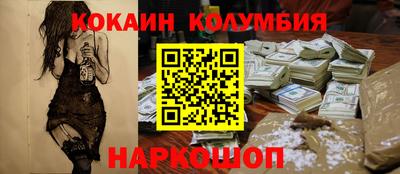 кокаин премиум Апрелевка