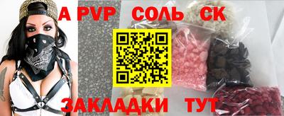 ALPHA-PVP Аргун