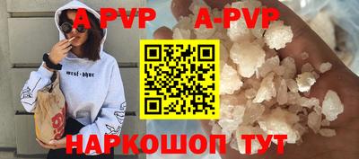 ALPHA-PVP Аргун