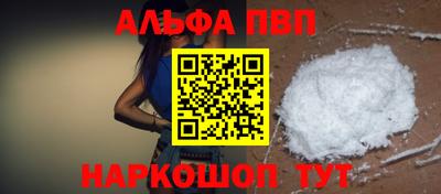 мефедрон Апшеронск