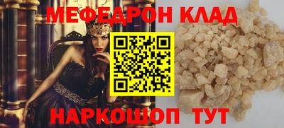 мефедрон Апшеронск