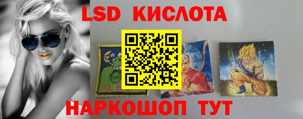 Лсд 25 экстази кислота Вязьма