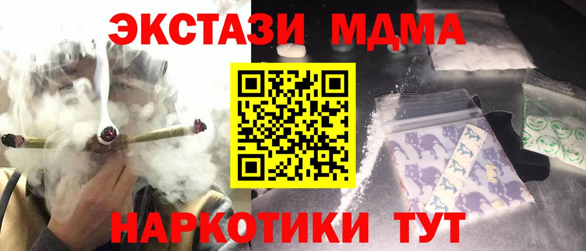 МДМА crystal Вязьма