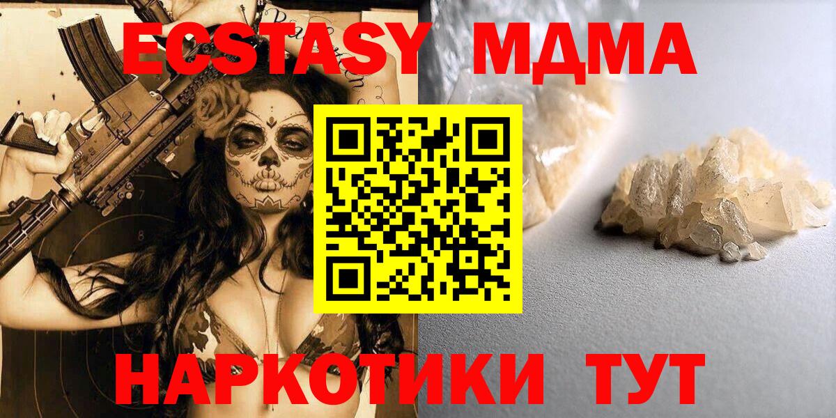 MDMA VHQ  Вход с VPN  MDMA молли  Вязьма 