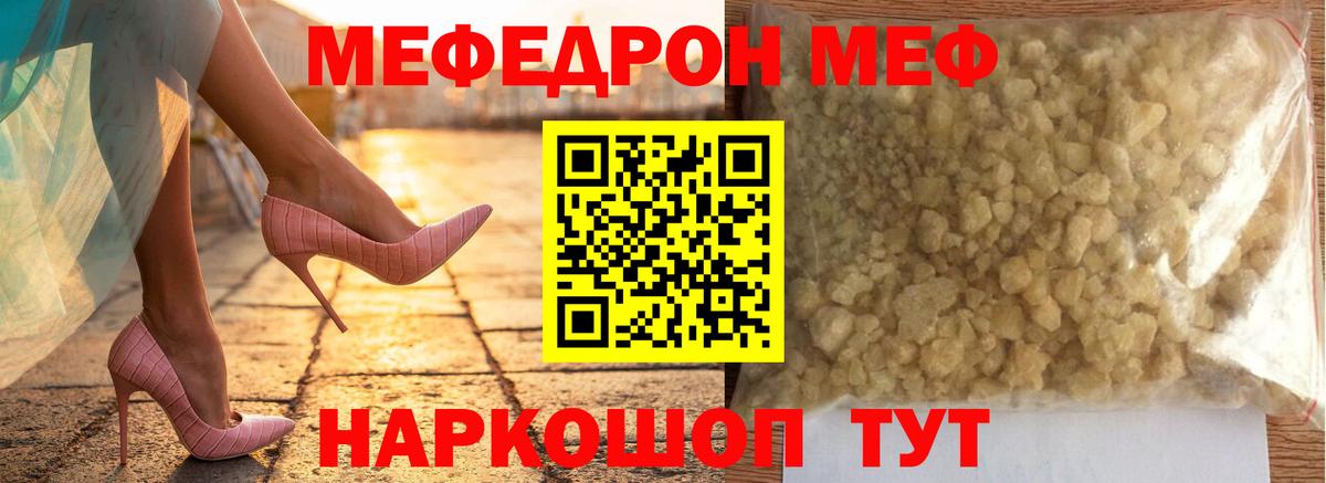 МЕФ VHQ  Вход с VPN  Меф  Вязьма  omg   МЕФ мука  где продают наркотики 
