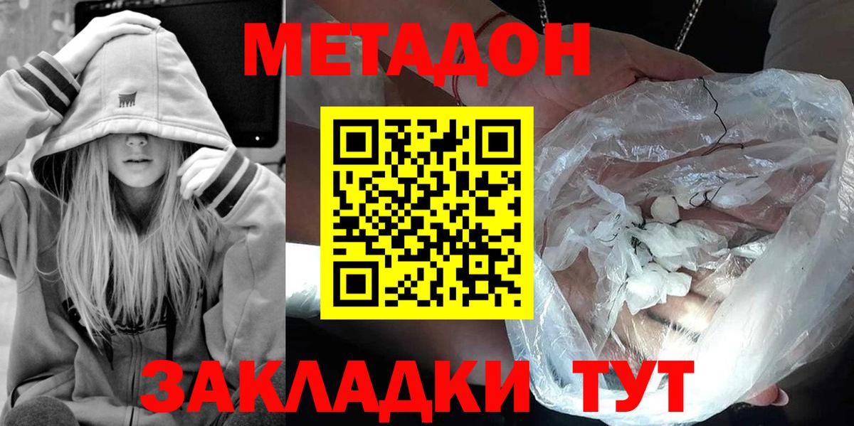 Вязьма  Метадон белоснежный  Вход с VPN 