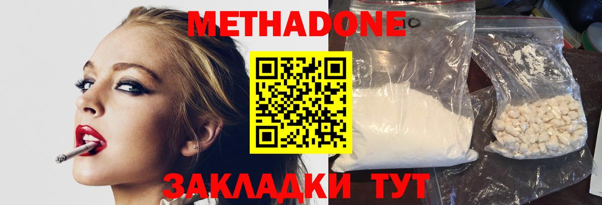 МЕТАДОН белоснежный Вязьма