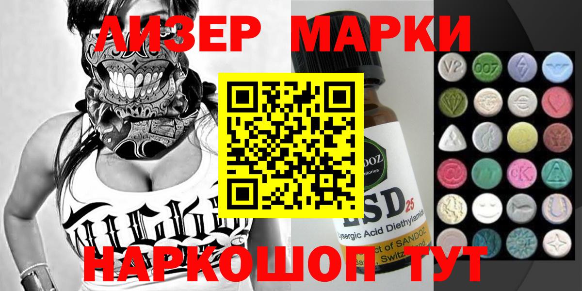 Наркотические марки 1500мкг  Вход с VPN  Наркотические марки  Вязьма 