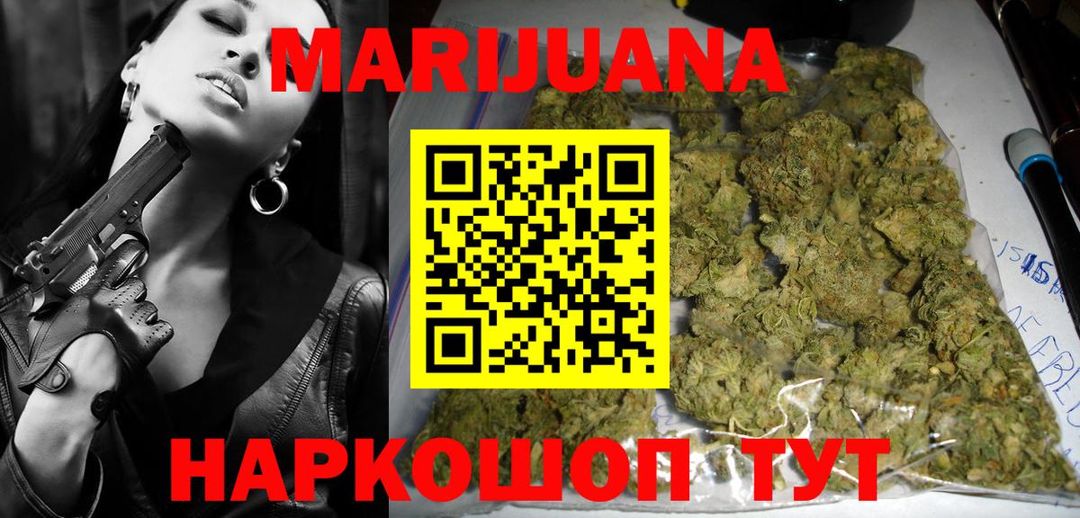 Каннабис планчик  МАРИХУАНА AK-47  Вязьма  Вход с VPN 
